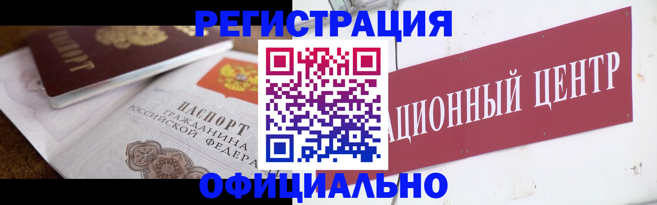временная регистрация собственник в Юрге