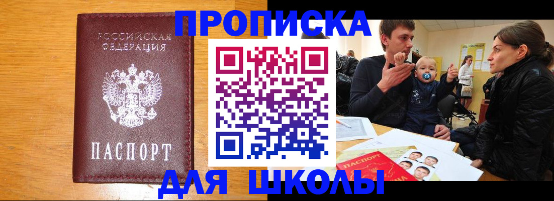 временная регистрация госуслуги в Юрге