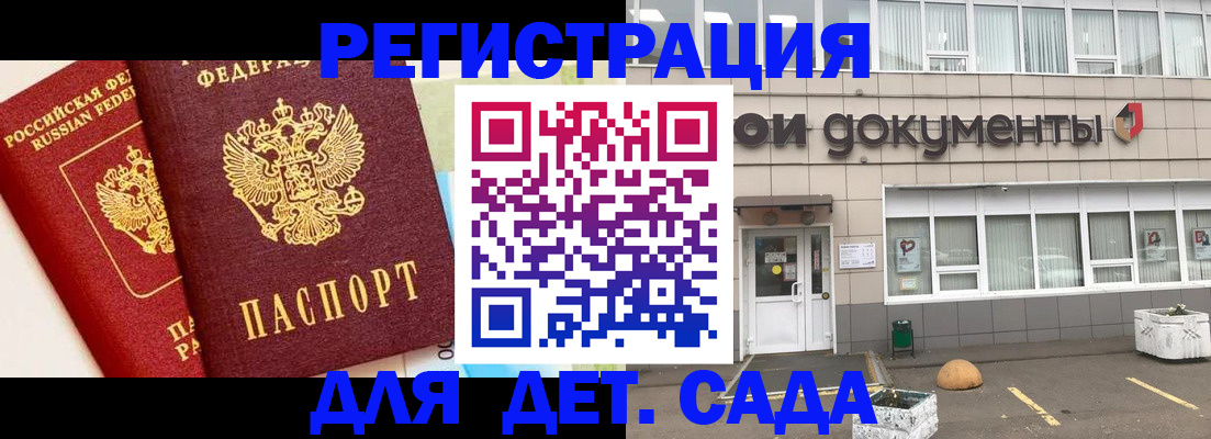 временная регистрация надежно в Юрге