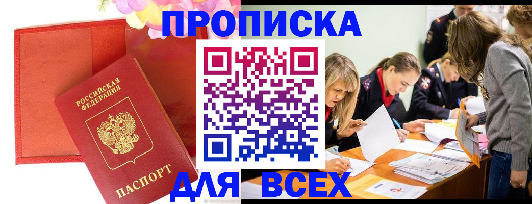регистрация в Юрге